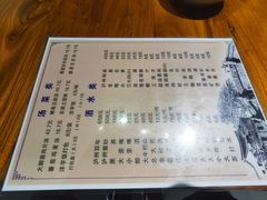 -郑件洋芋饭庄