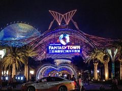 -三亚海昌梦幻海洋不夜城