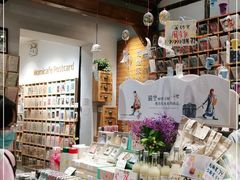 -猫的天空之城概念书店(苏州平江店)