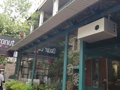 -豆蔻电影主题餐厅(四牌楼店)