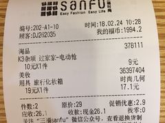 -三福百货(石路店)