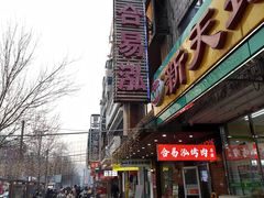 -合易泓烤肉•首创生椰大油边(宁山路店)
