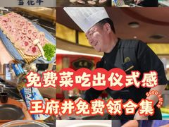 -牛将军•涮肉•烤肉(北京王府井·故宫店)