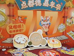 -点都德(北京路贰店)