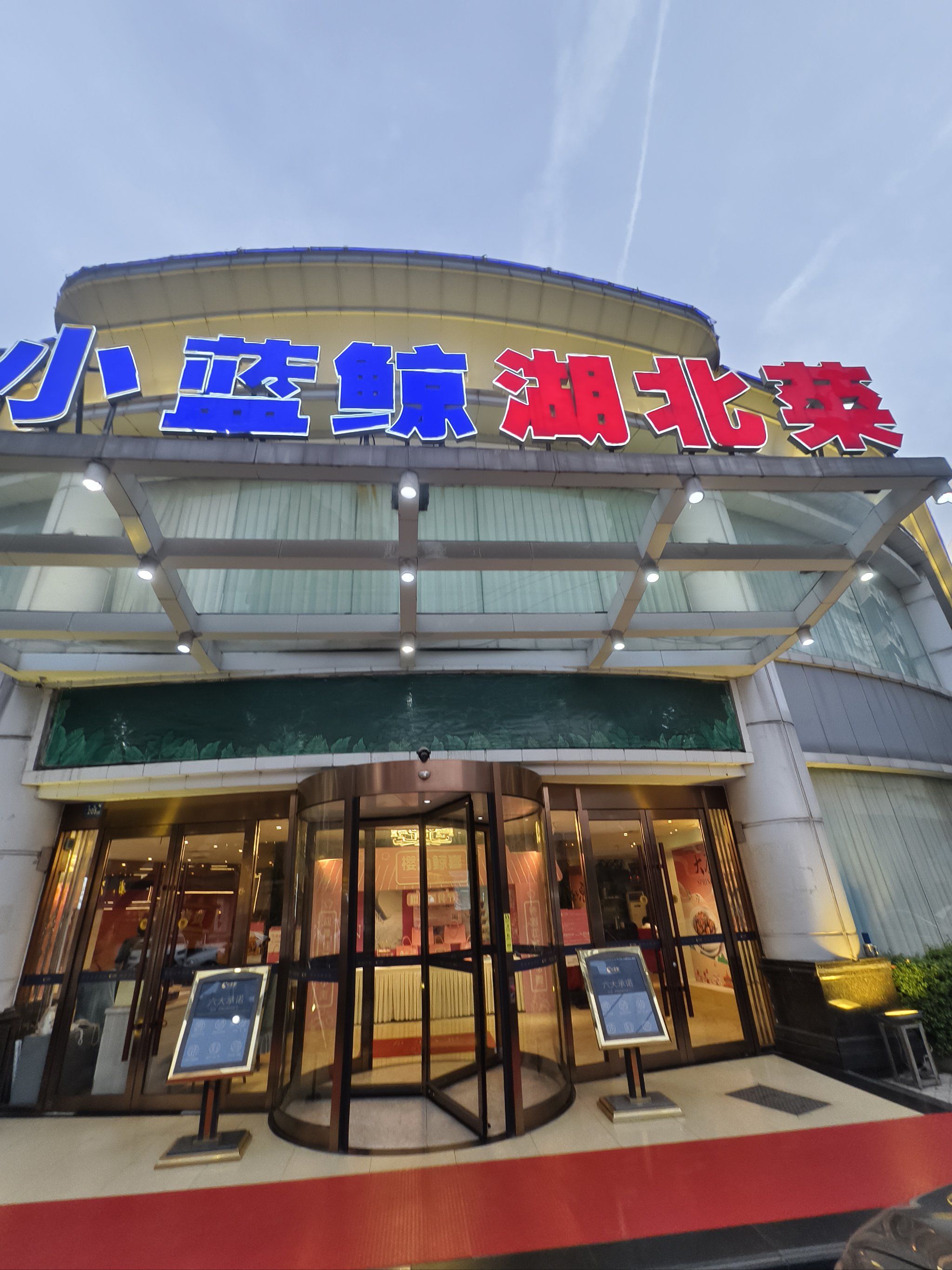 0元玩转这座城 这家店就在建设大道杂技厅隔壁,小蓝鲸属于武汉市
