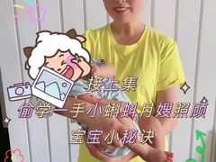 -小蝌蚪·寻·月嫂(普陀总部)
