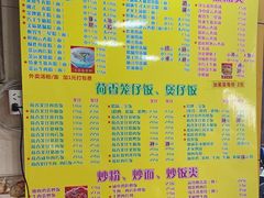 -明兴正宗潮州五彩鱼蛋粉面(中山六路店)