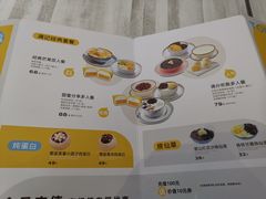 菜单-满记甜品(金融街店)