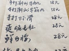 菜单-四爷捞锅·潮汕牛仔骨火锅(泉城路店)