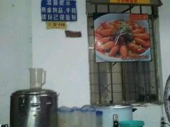 android_upload_pic-电白鸭粥店(下沙二坊88号店)