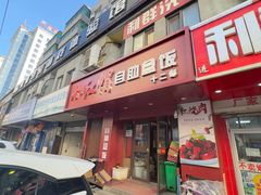 -新红帽自助盒饭(大悦城店)