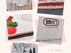 -姆们M Sweetie Cake(三里屯店)
