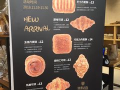 -原麦山丘(世纪金源店)