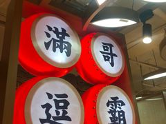 -呷佬·长沙手工米粉(金沙江路店)
