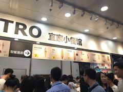 门面-宜家·瑞典风味餐厅(北京西红门店)
