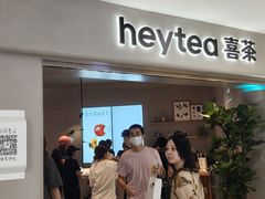 -喜茶(广州佳兆业广场店)