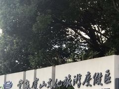 -宝岩生态观光园