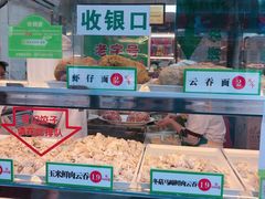 -袁记云饺(蛇口店)