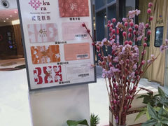 -樱花糕坊(群星城店)