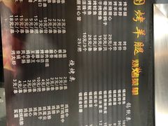 -巴图烤羊腿(名门第一城店)