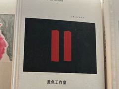 -PAGEONE(北京坊店)