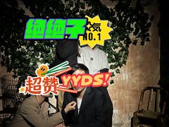 -夜幕浸入式超级密室(望京店)