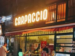 -CARPACCIO卡巴乔餐厅