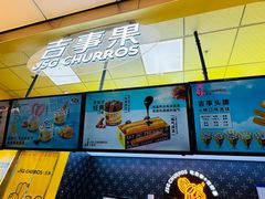 -吉事果(超极合生汇店)