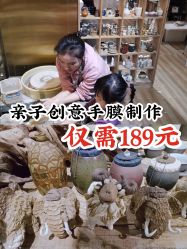-初八手工DIY陶艺馆(初八陶社)