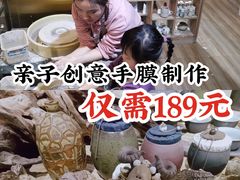 -初八专业级手工DIY陶艺社·户外研学·创意DIY首饰