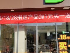 门面-德克士(安新百隆购物店)