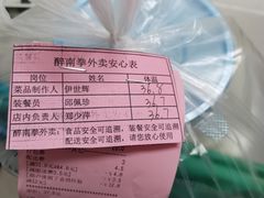 -醉南拳客家菜·河田鸡(西禅寺杨桥店)
