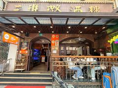 -三玛璐酒楼(汉口路店)