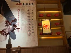 -牛道·和牛九食(市府恒隆广场店)