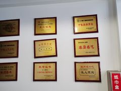 -长人馄饨铺(解放街店)