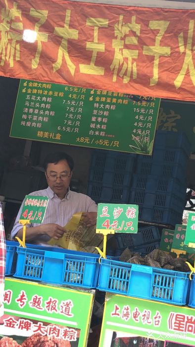 召稼楼永茂昌粽子大王图片