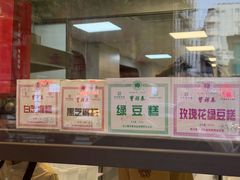 -曹祥泰(解放路店)