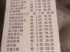 账单-天下春花园酒店(大东店)