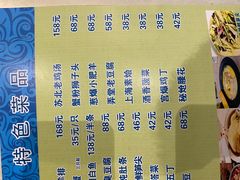 -金枝玉叶上海人家食府(三里河店)