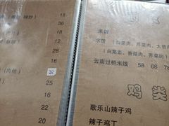 菜单-福利来酒店(泺源大街店)