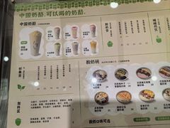 -宝珠奶酪(北京国瑞城购物中心店)