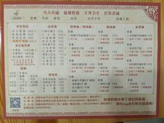 菜单-余丞记川渝面馆(云峰店)