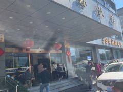 -群乐饭店(滨安路店)