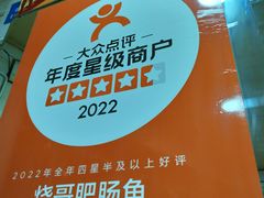 -烧哥美蛙肥肠鱼火锅·十五年社区店