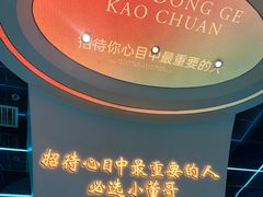 -小董哥烤串·爆汁大油边(故宫店)