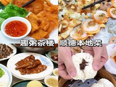 -有腥气私房菜·寻味顺德