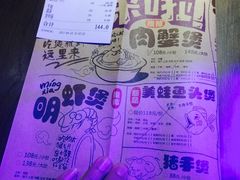 -蟹肉煲蟹肉(阊胥路店)