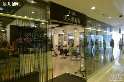 门脸-DRG达人馆造型