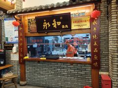 -永和鱼丸(南后街店)
