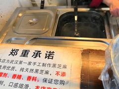 -鞠氏黑芝麻糊(水塔店)